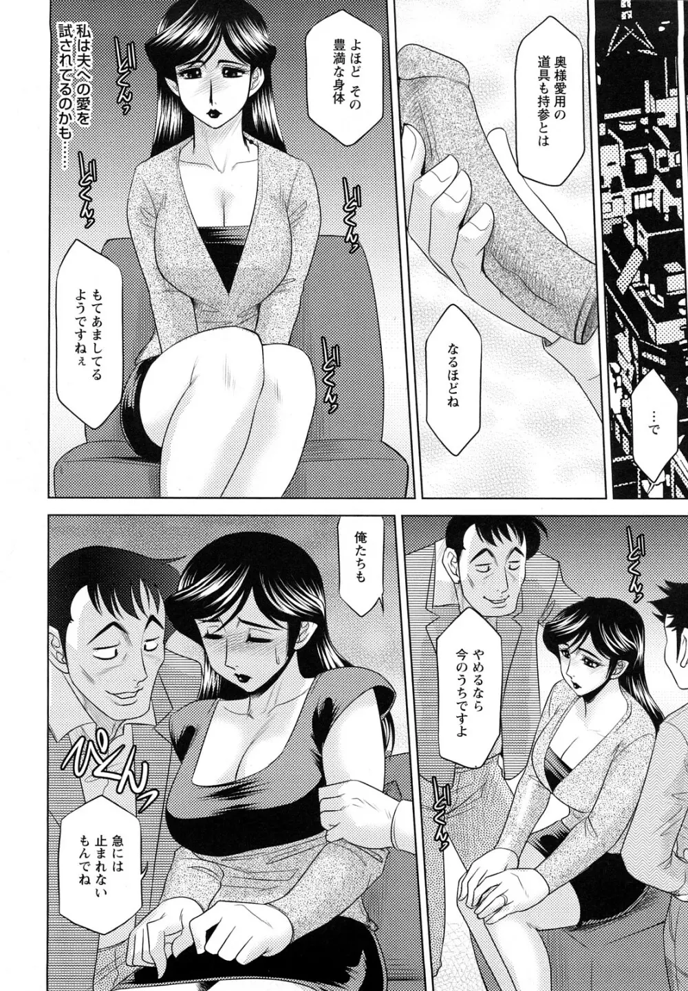 エッチなお姉さんに誘われて Page.44