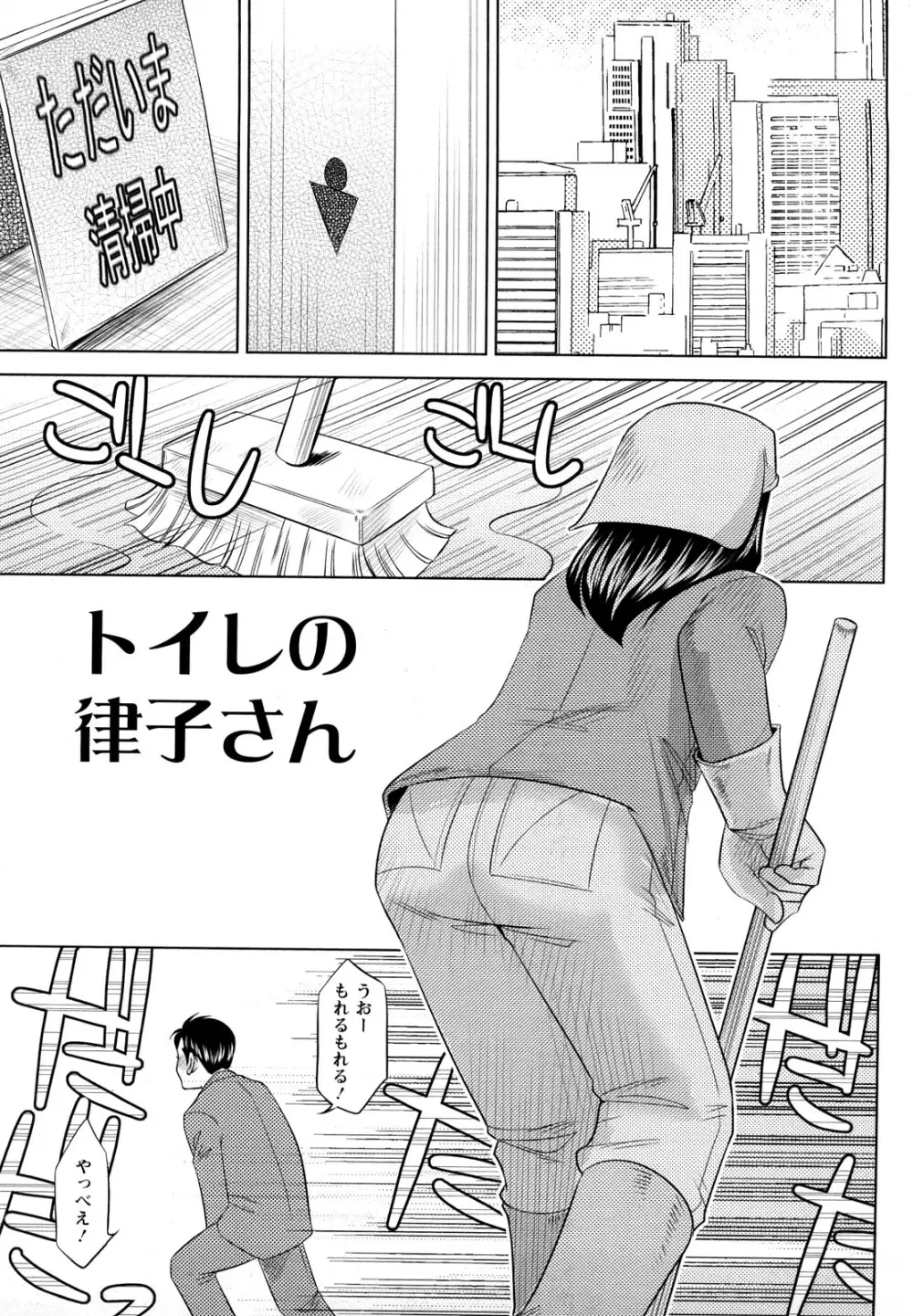 エッチなお姉さんに誘われて Page.53