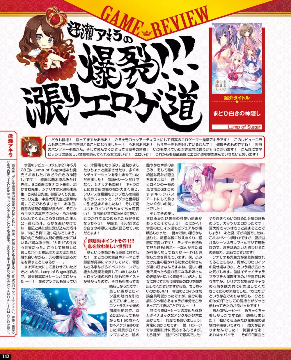 【電子版】TECH GIAN 2021年8月号 Page.136