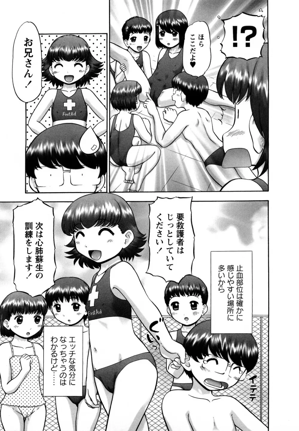 新・仔猫の学習帳 保健看護 Page.126