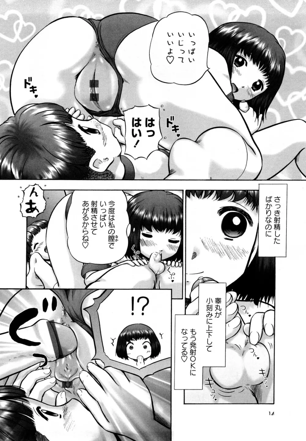 新・仔猫の学習帳 保健看護 Page.13