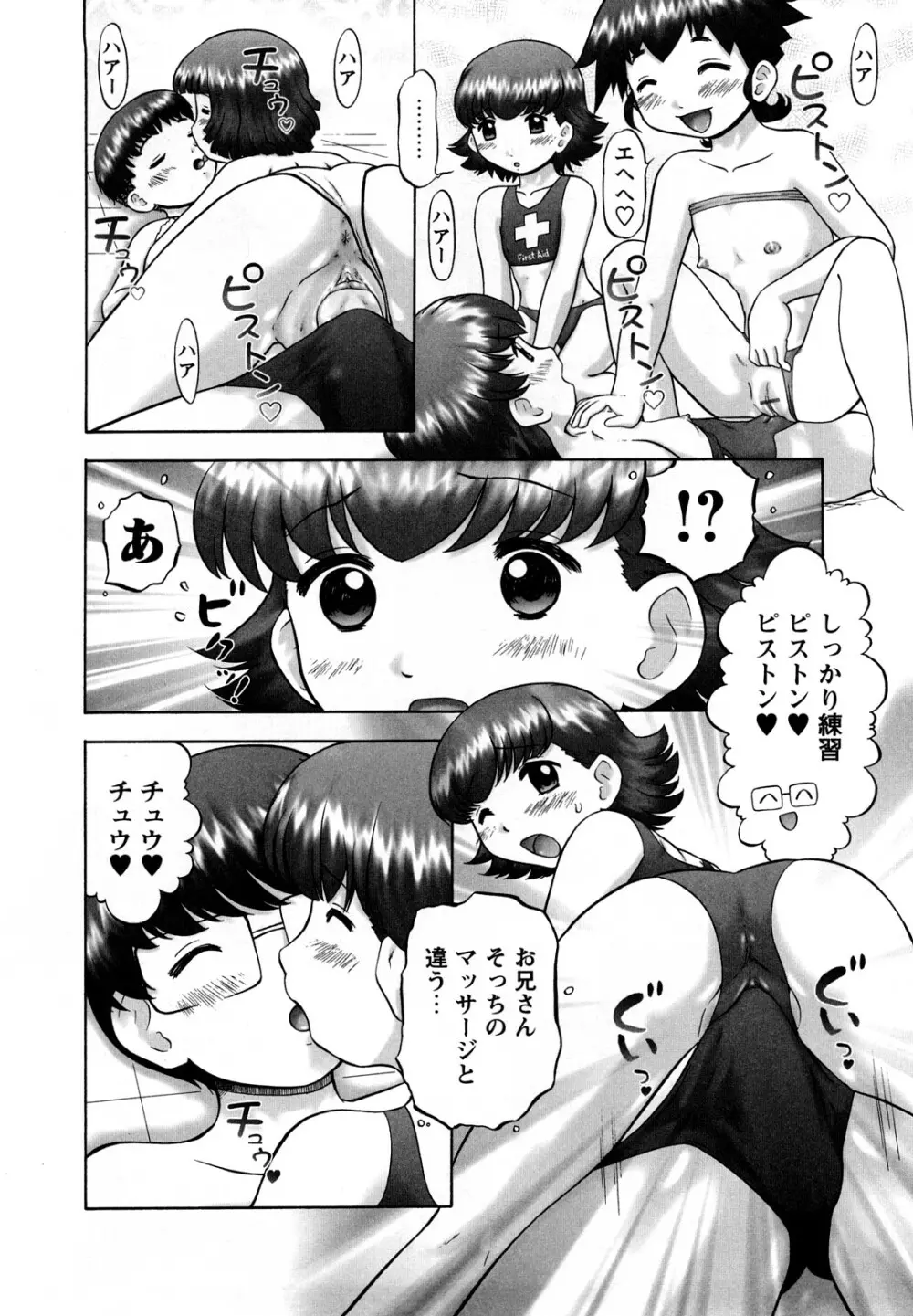 新・仔猫の学習帳 保健看護 Page.133