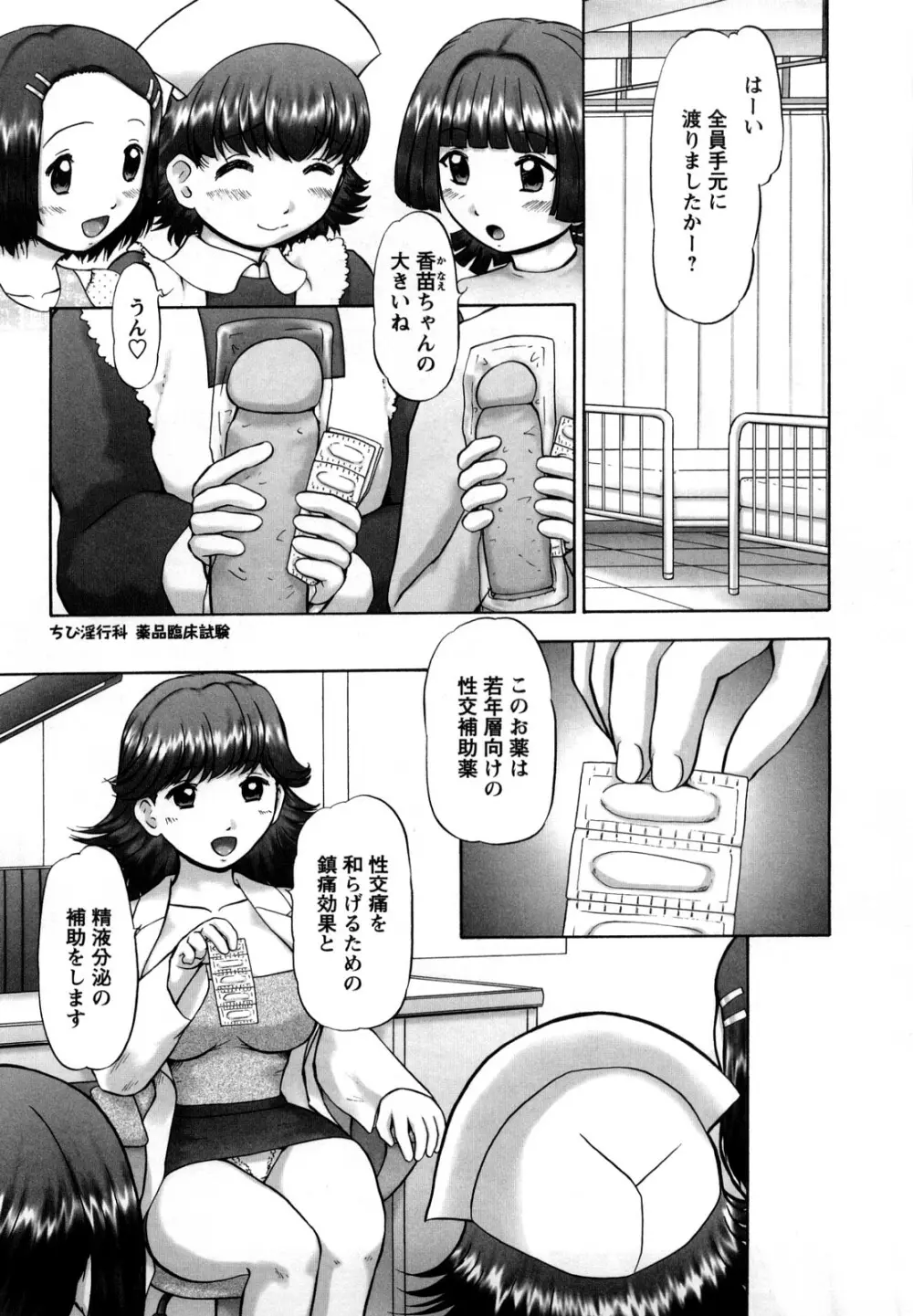 新・仔猫の学習帳 保健看護 Page.138