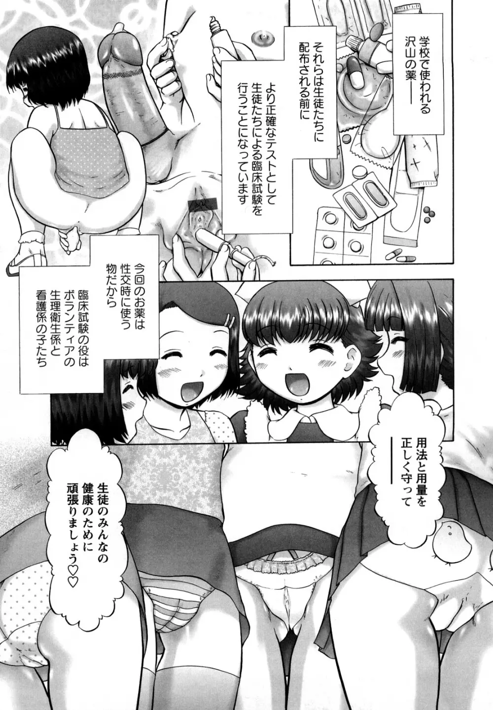 新・仔猫の学習帳 保健看護 Page.140