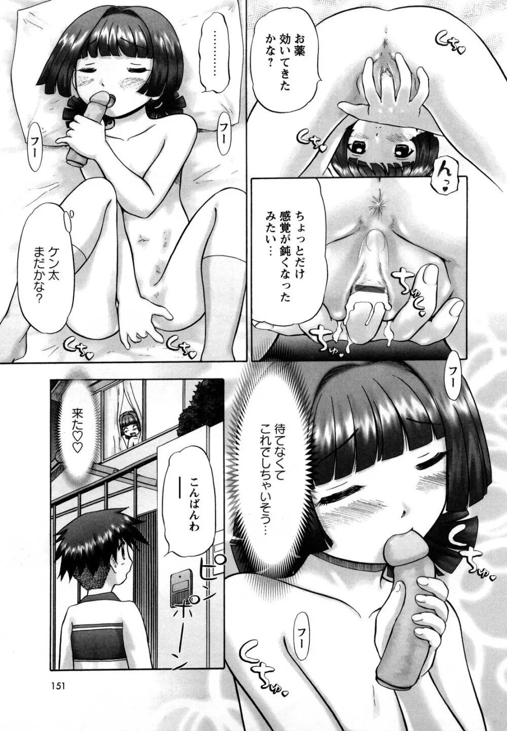 新・仔猫の学習帳 保健看護 Page.150