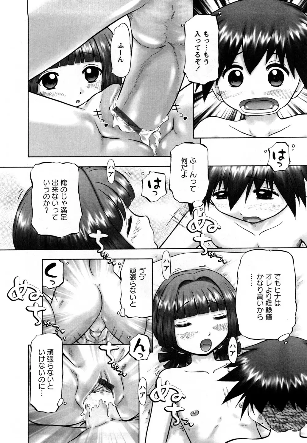 新・仔猫の学習帳 保健看護 Page.153