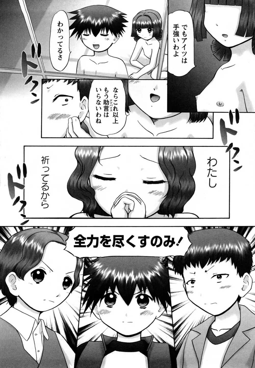 新・仔猫の学習帳 保健看護 Page.179