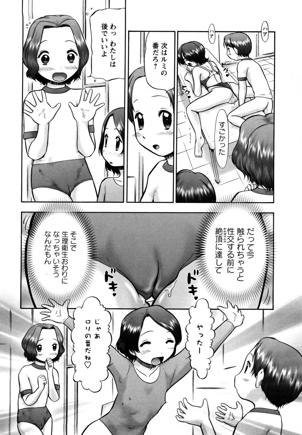 新・仔猫の学習帳 保健看護 Page.35