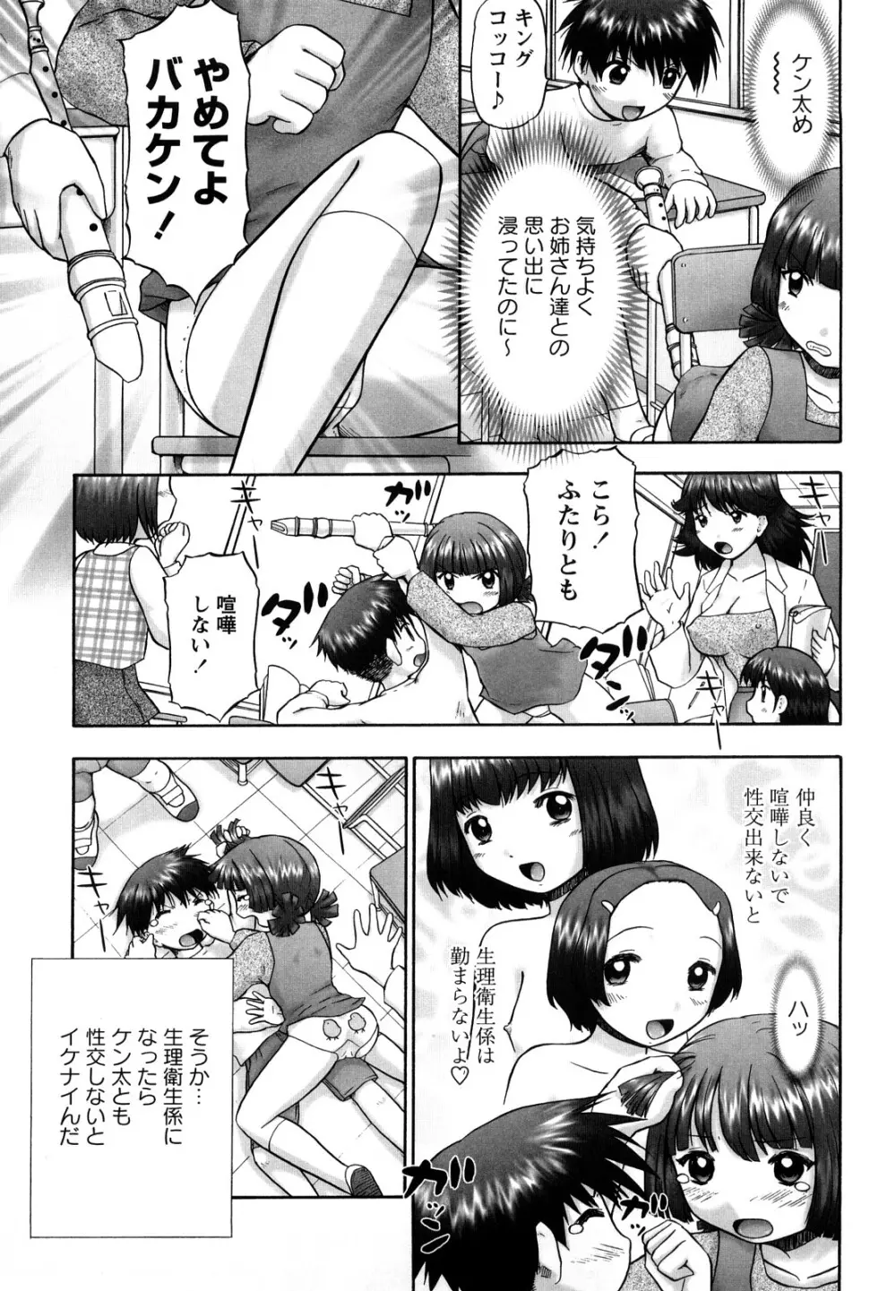 新・仔猫の学習帳 保健看護 Page.56