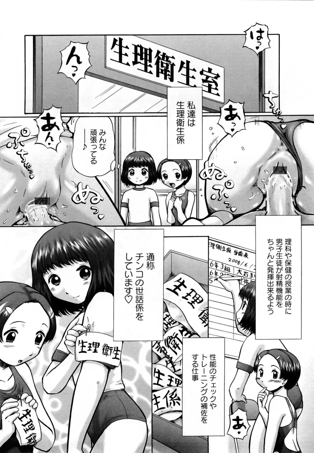 新・仔猫の学習帳 保健看護 Page.7