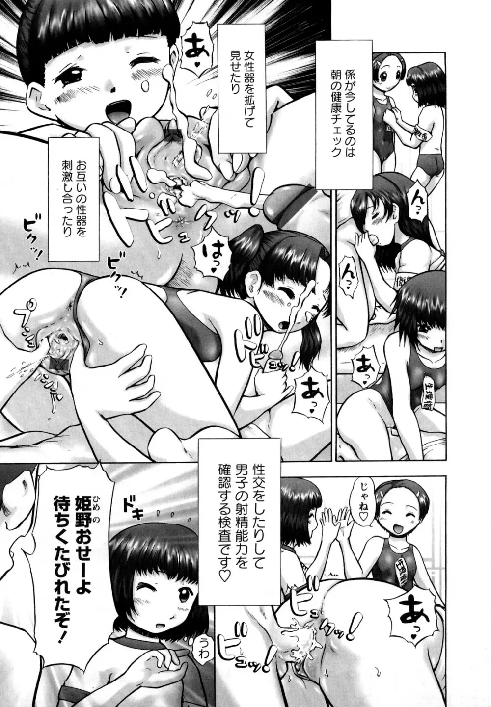 新・仔猫の学習帳 保健看護 Page.8