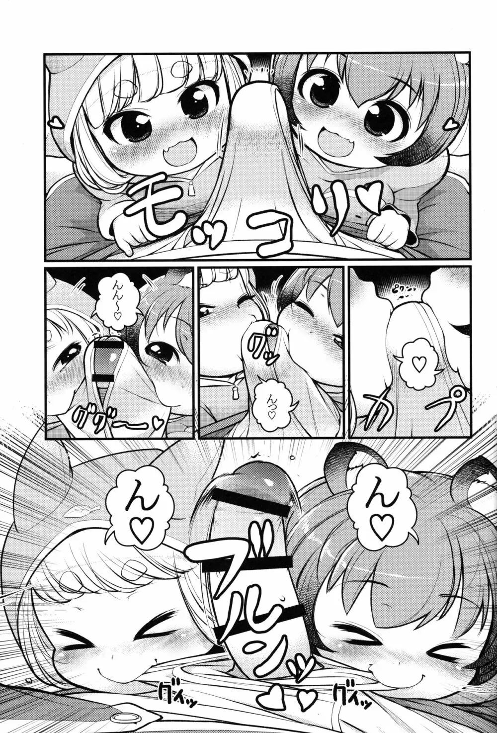 ケモミミモーニングるーてぃん2 Page.10