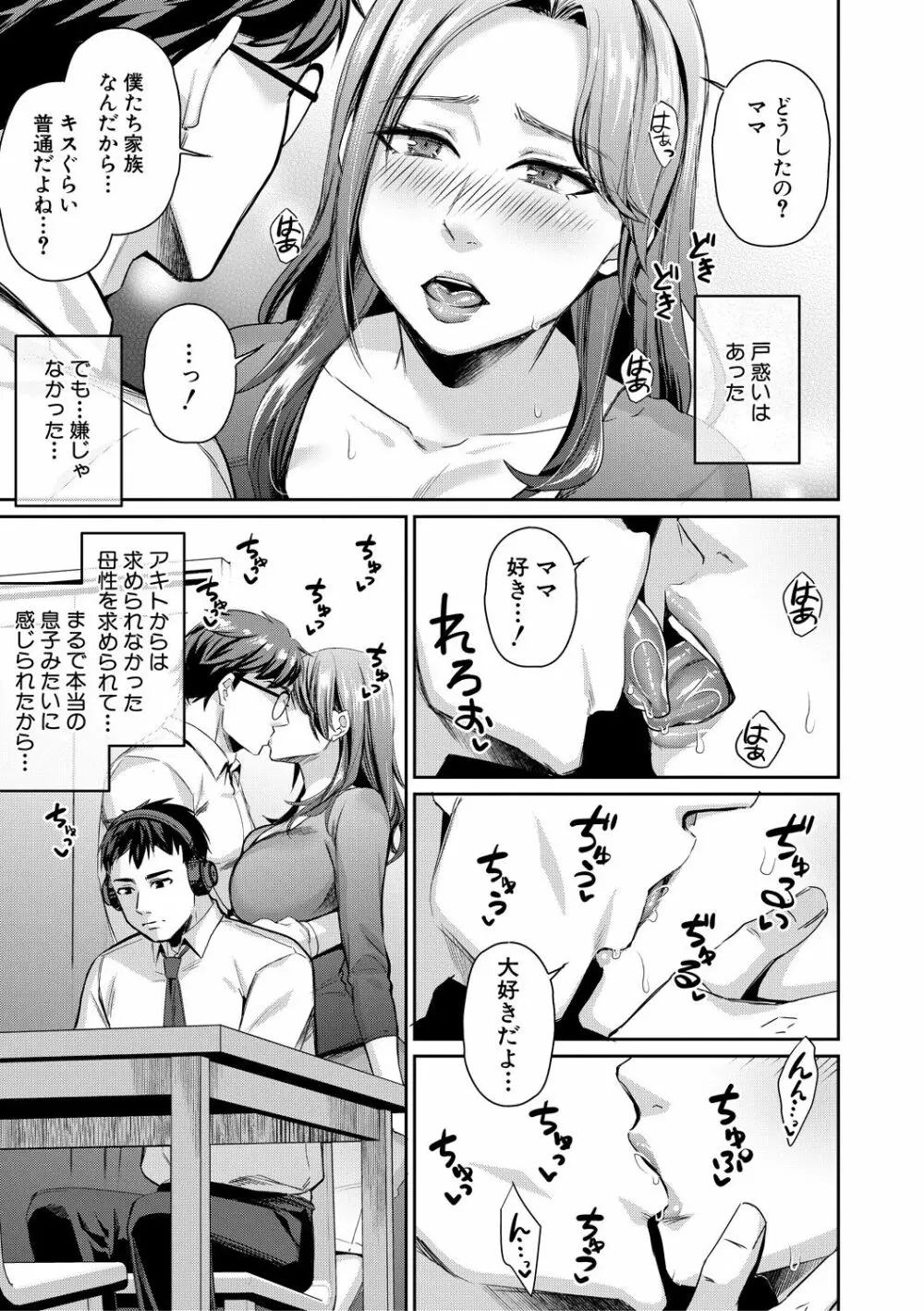 催淫絶頂エステ Page.117