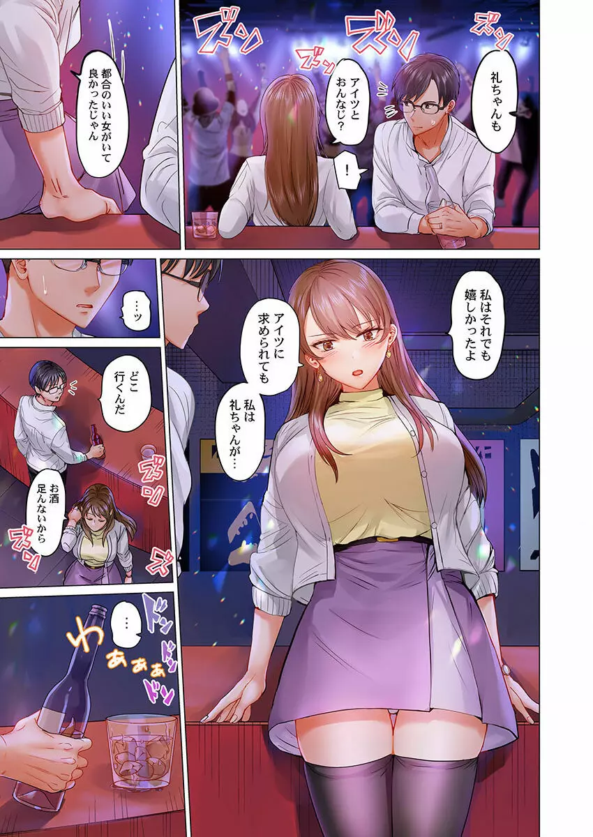 夫婦交姦~一度シたら戻れない…夫よりスゴい婚外セックス~ 19 Page.13