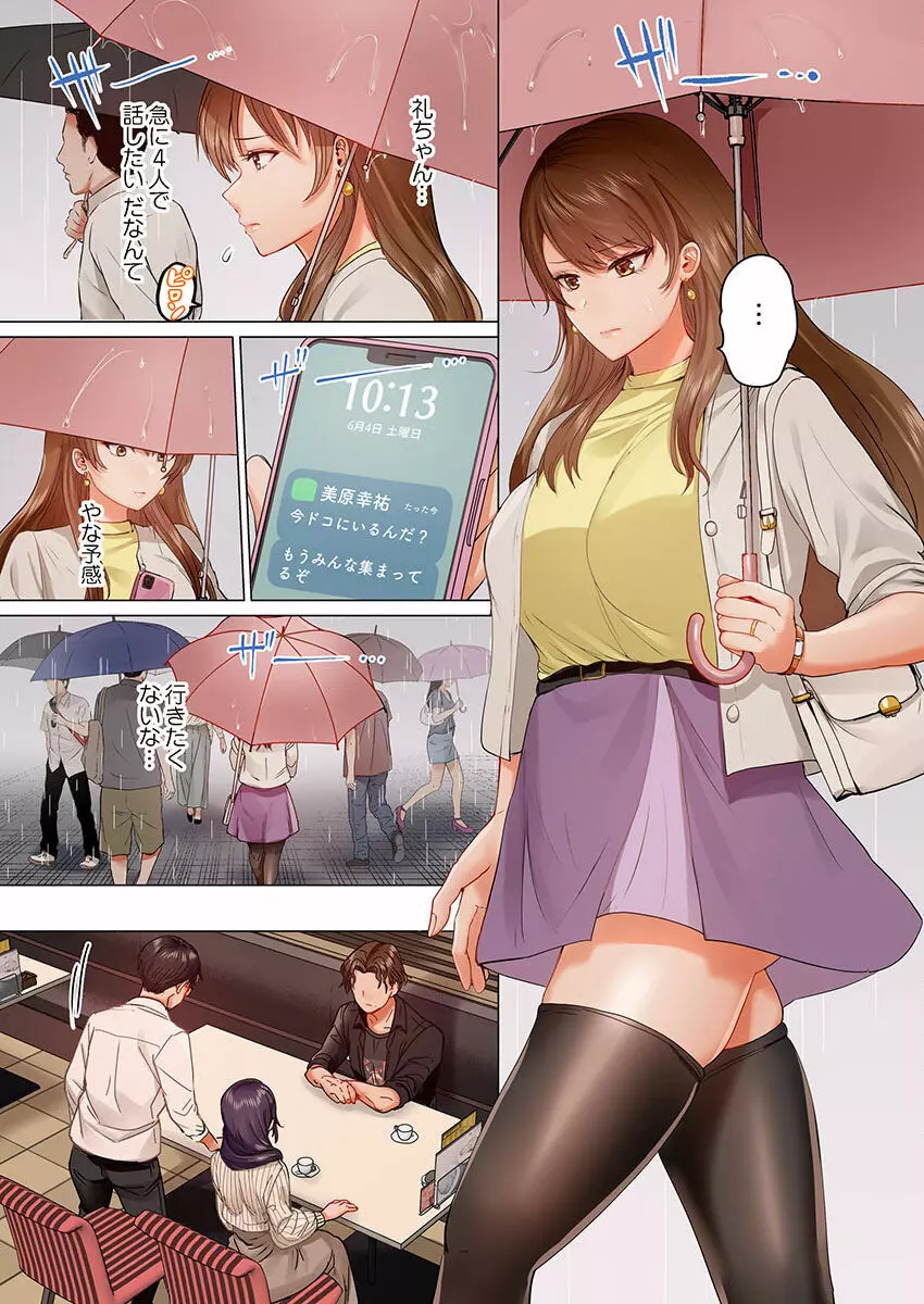 夫婦交姦~一度シたら戻れない…夫よりスゴい婚外セックス~ 19 Page.3