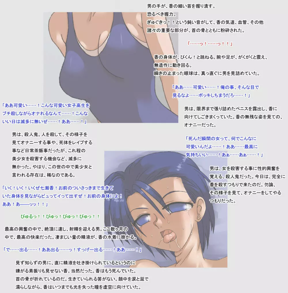 侵入者２ Page.4