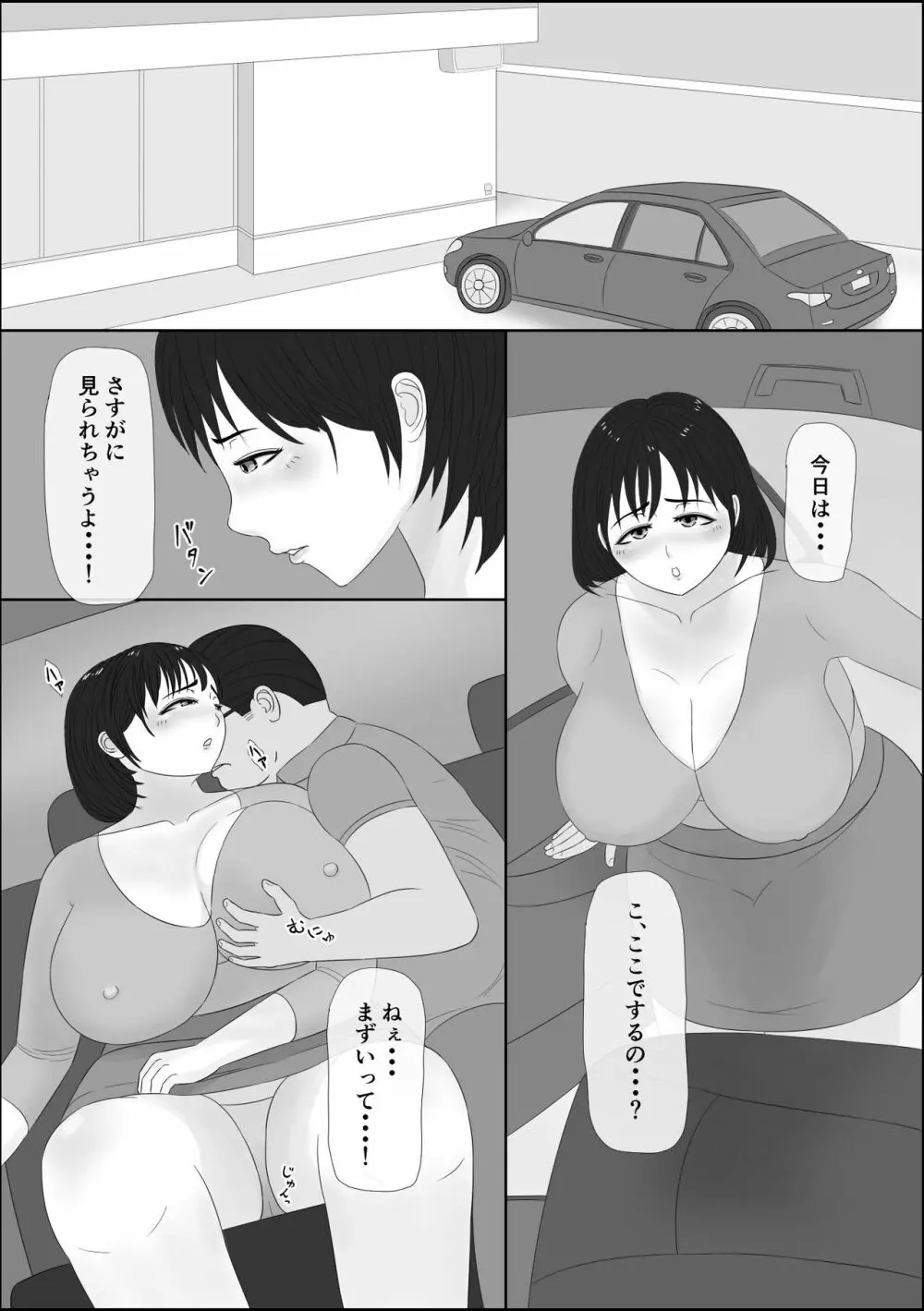 若妻出会い系 Page.14
