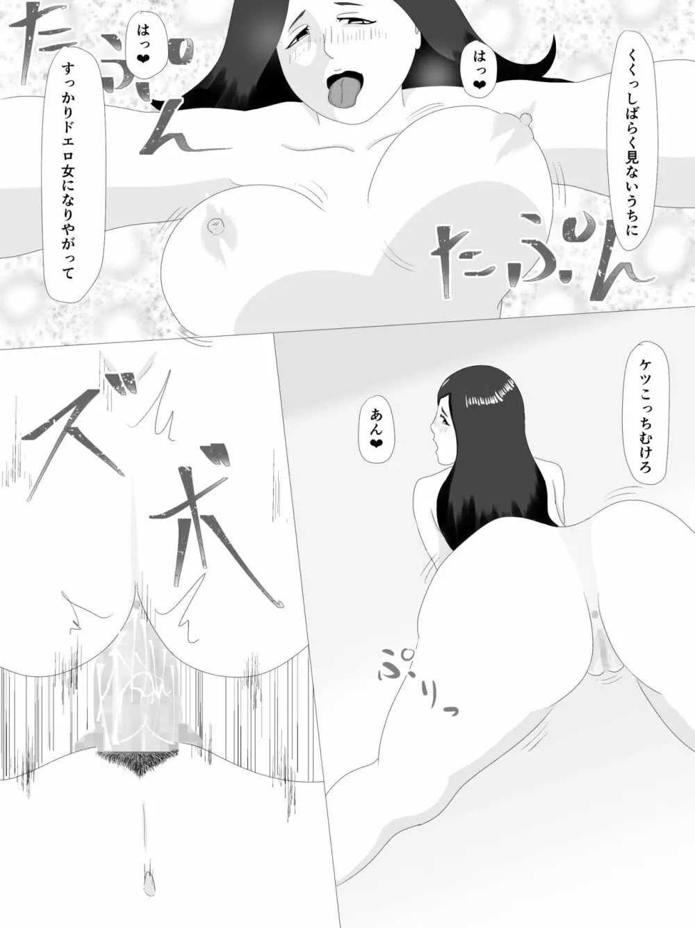 隣の奥さん Page.104