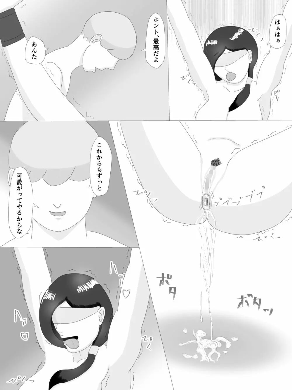 隣の奥さん Page.94