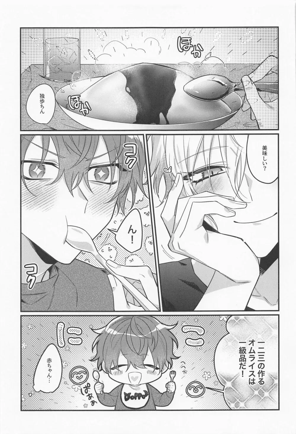 吸い過ぎには要注意！ Page.16