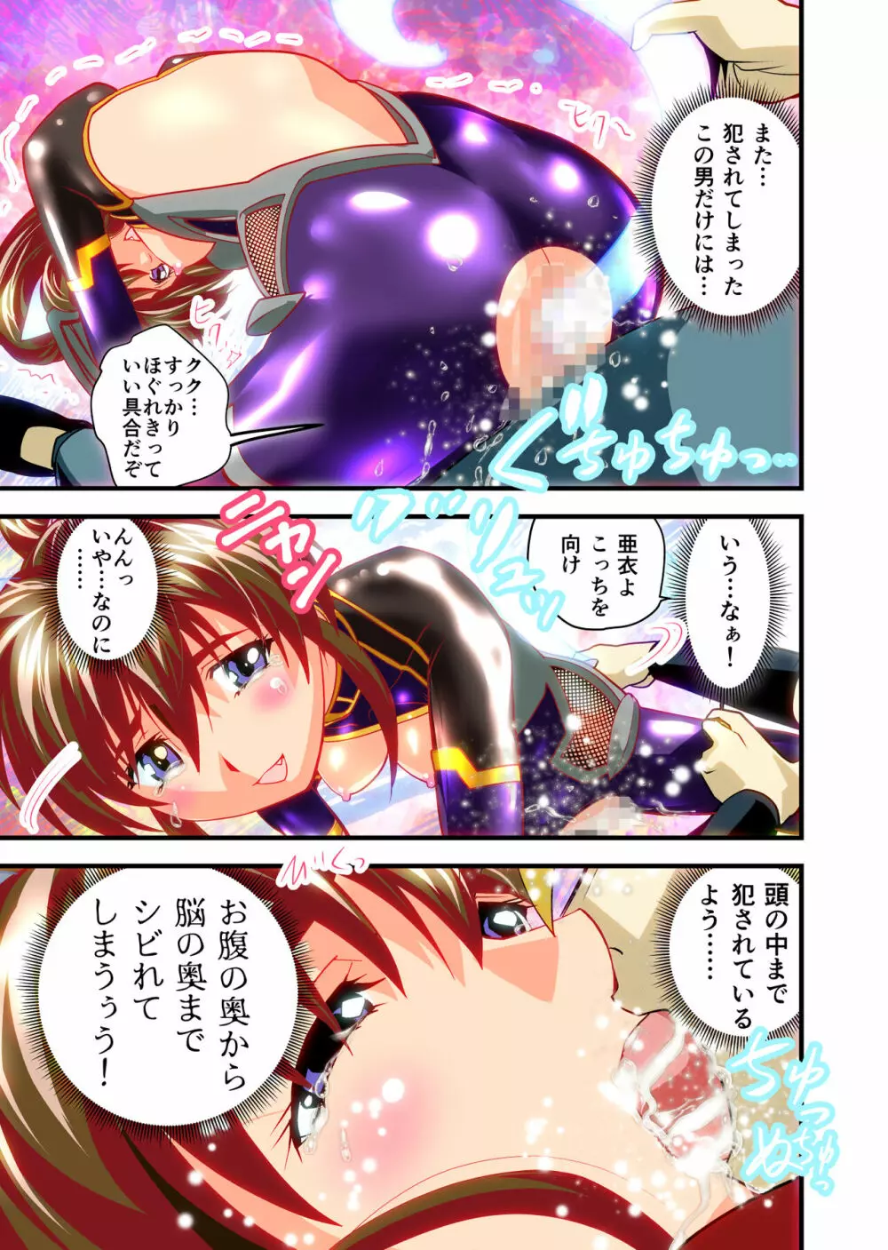 AngelXXincidenT2・霊獣巣窟の巻 フルカラー版 Page.28