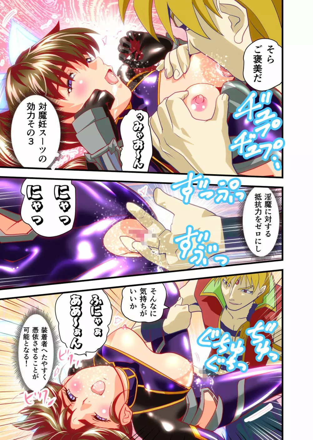 AngelXXincidenT2・霊獣巣窟の巻 フルカラー版 Page.57