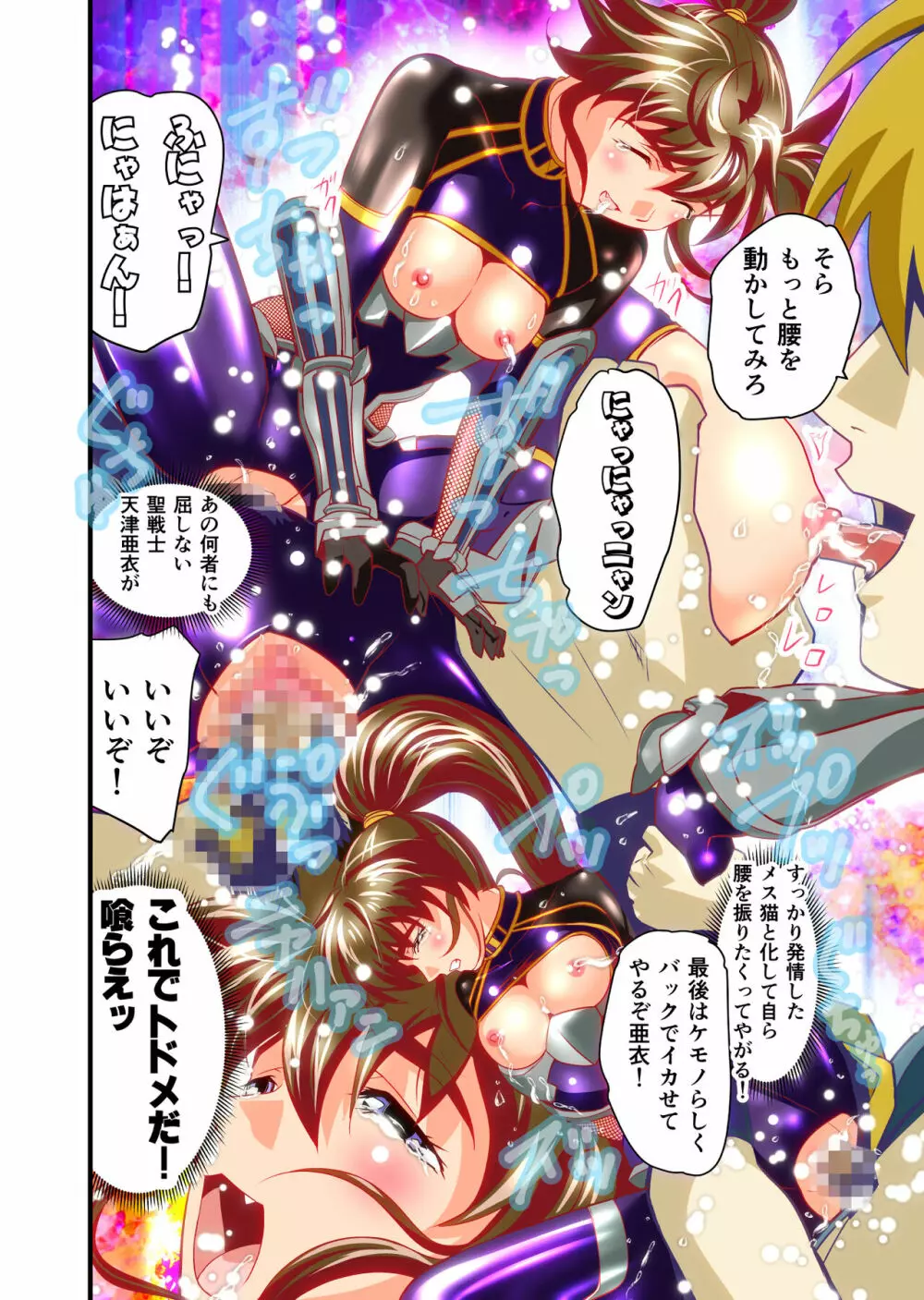 AngelXXincidenT2・霊獣巣窟の巻 フルカラー版 Page.62