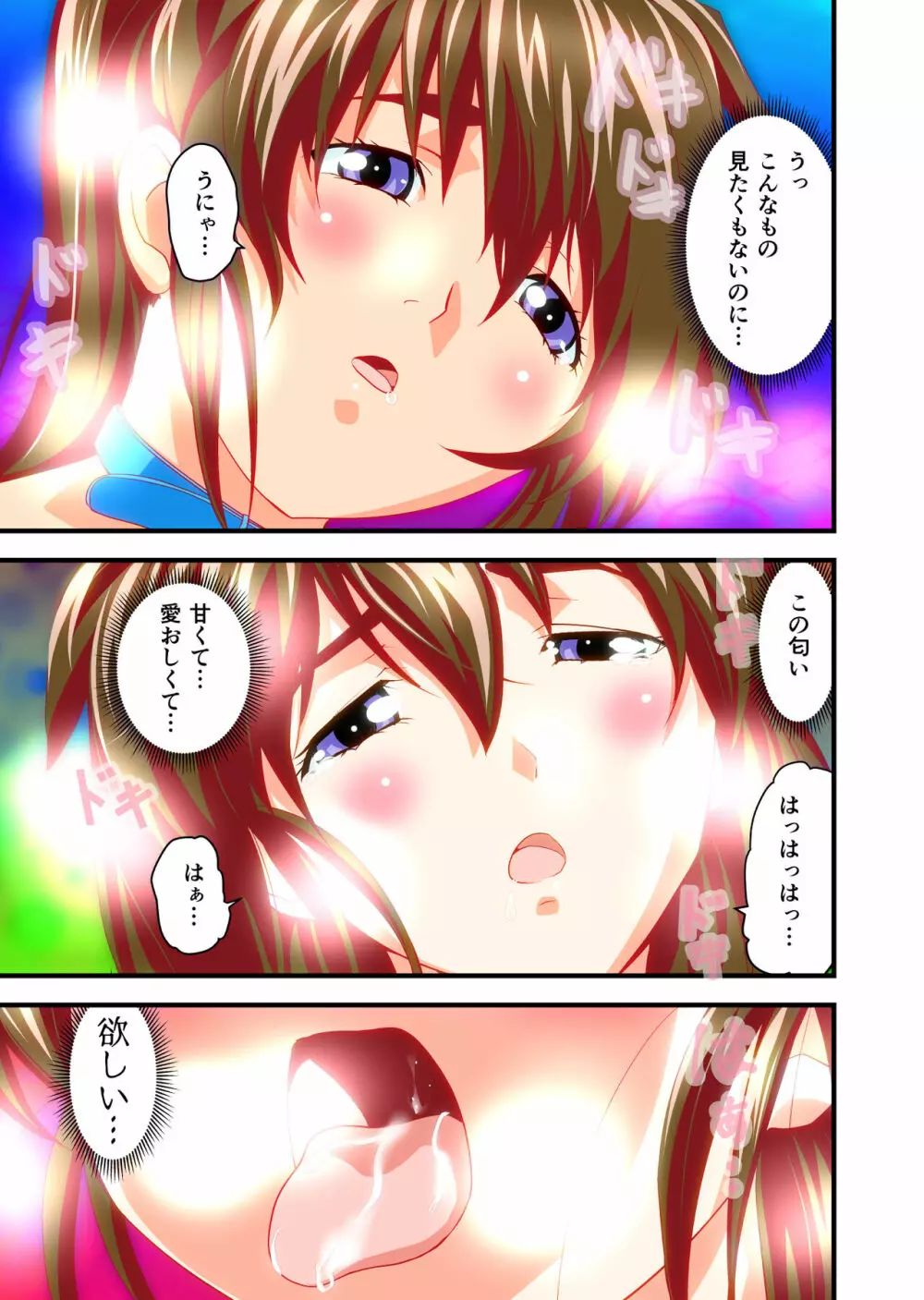 AngelXXincidenT3・淫獣姉妹 フルカラー版 Page.10