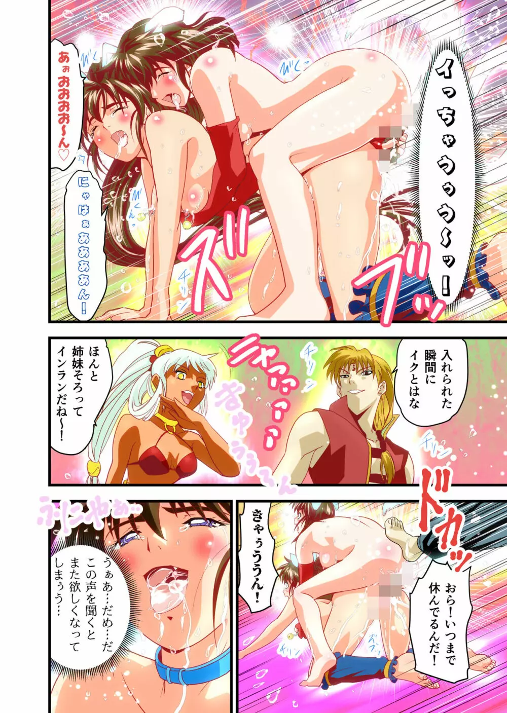 AngelXXincidenT3・淫獣姉妹 フルカラー版 Page.29