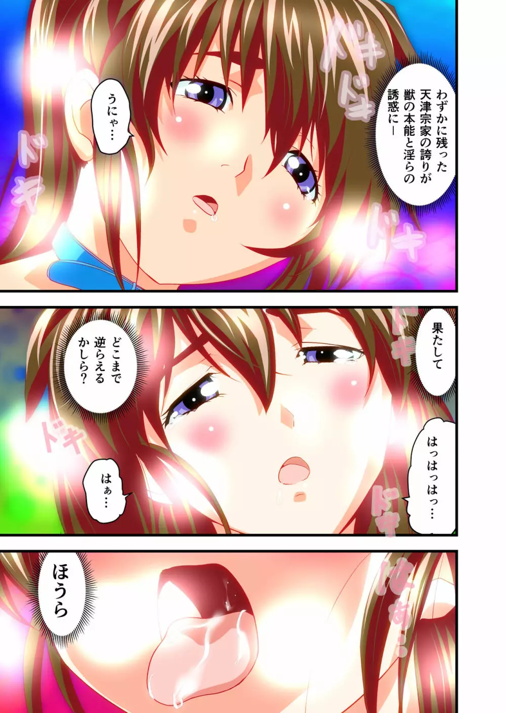 AngelXXincidenT3・淫獣姉妹 フルカラー版 Page.42