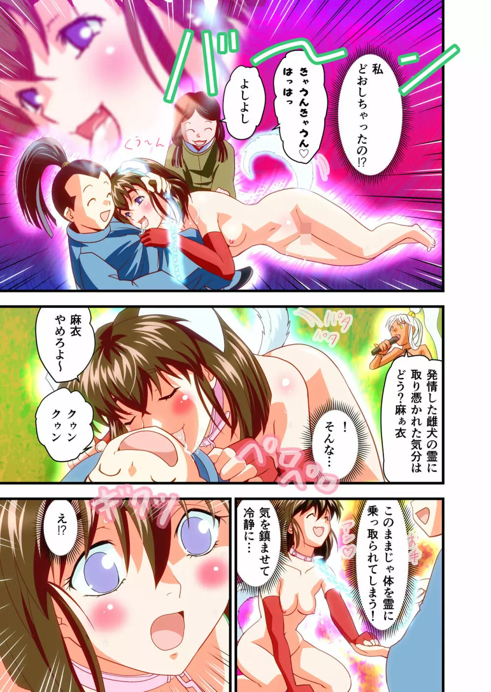 AngelXXincidenT3・淫獣姉妹 フルカラー版 Page.8