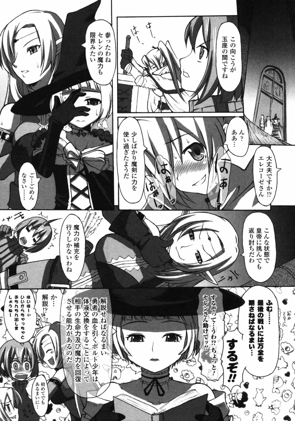 ファンタジーハーレム Page.123