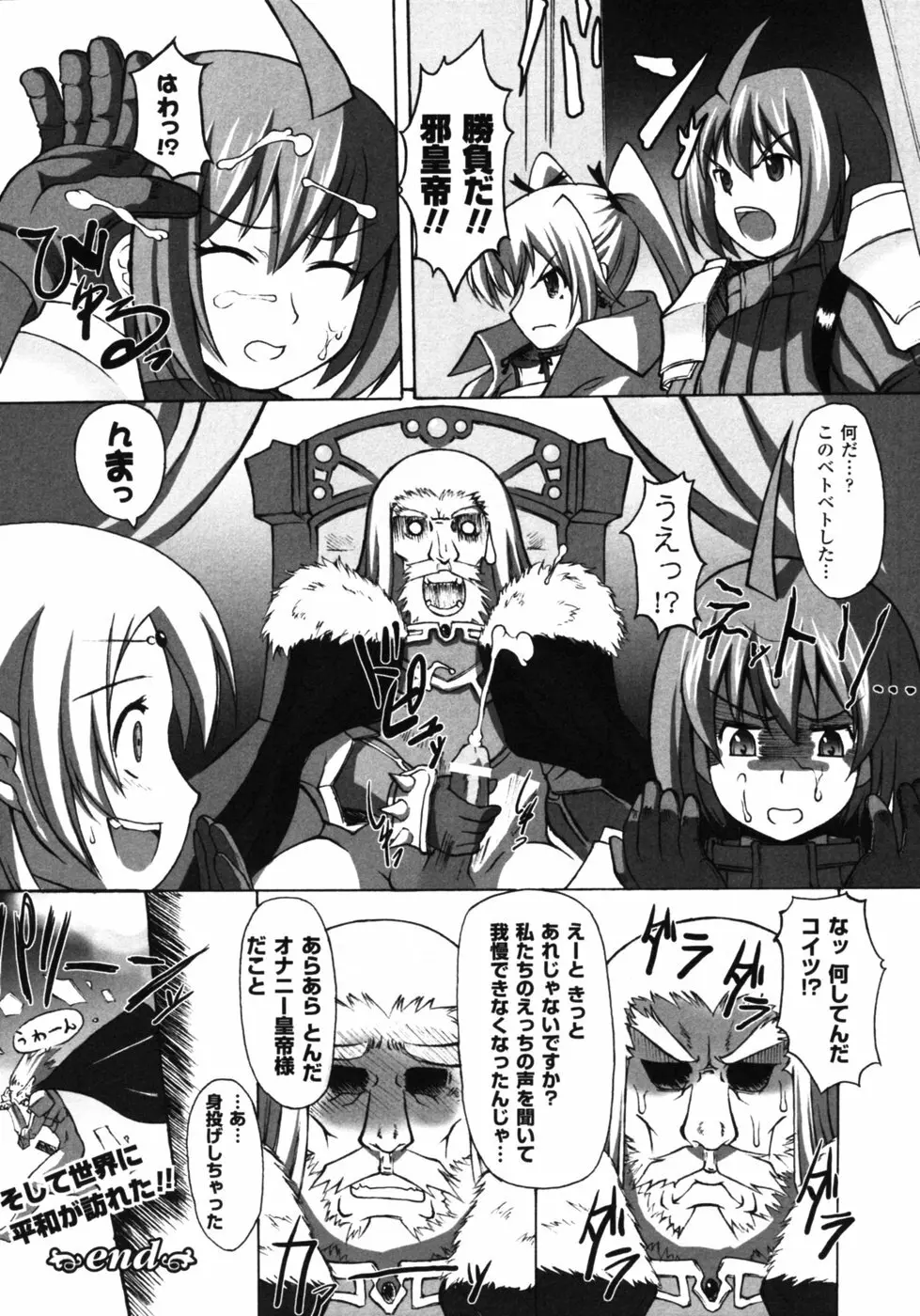 ファンタジーハーレム Page.135