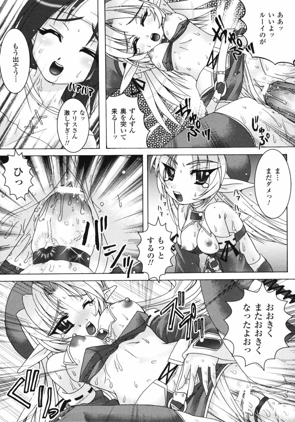 ファンタジーハーレム Page.142