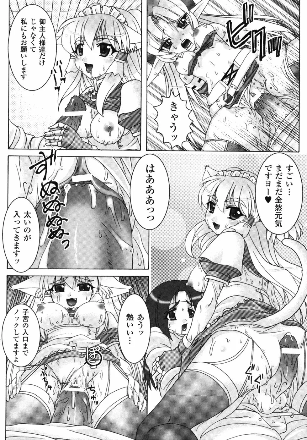 ファンタジーハーレム Page.147