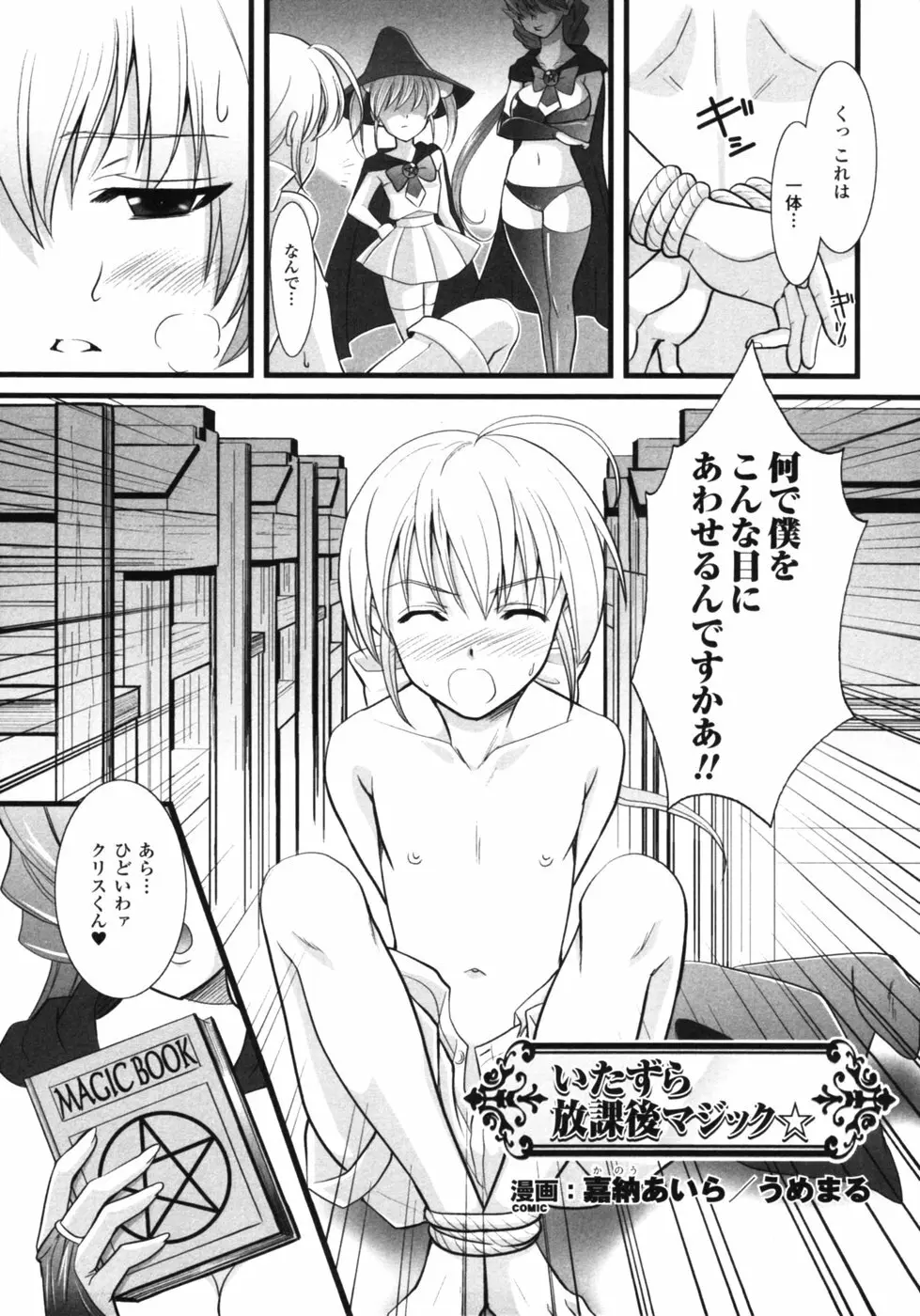 ファンタジーハーレム Page.152