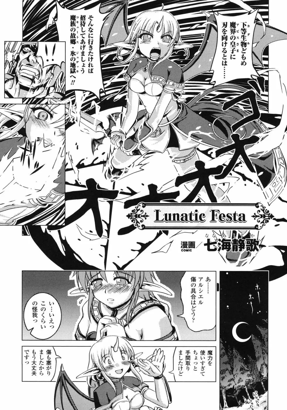 ファンタジーハーレム Page.26