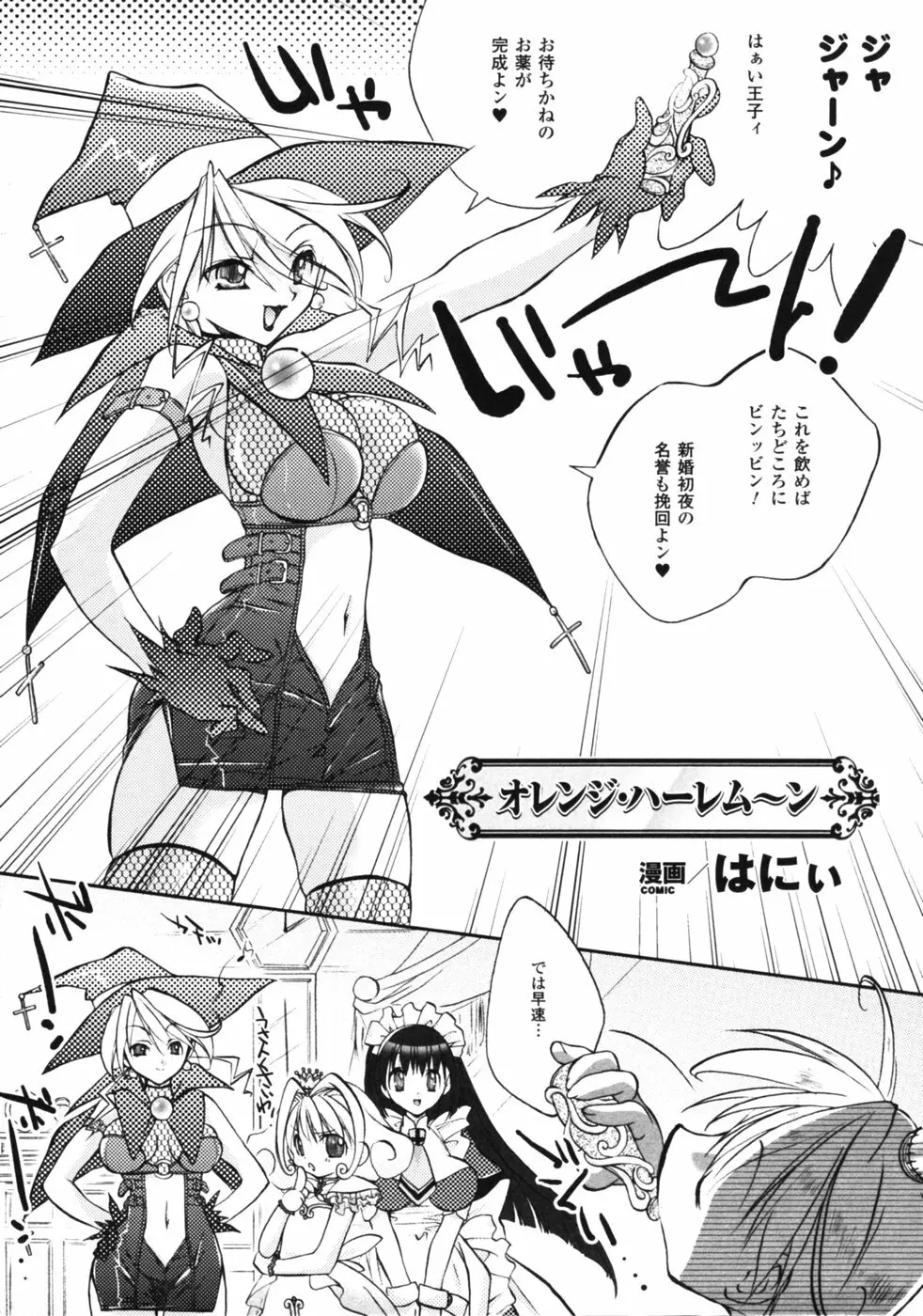 ファンタジーハーレム Page.56