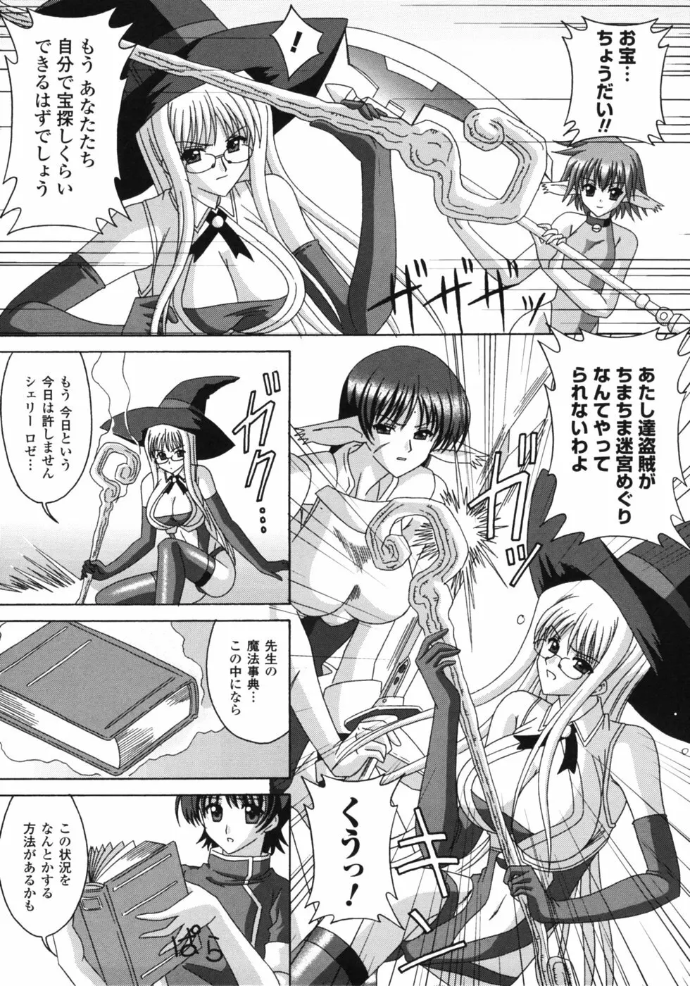 ファンタジーハーレム Page.98