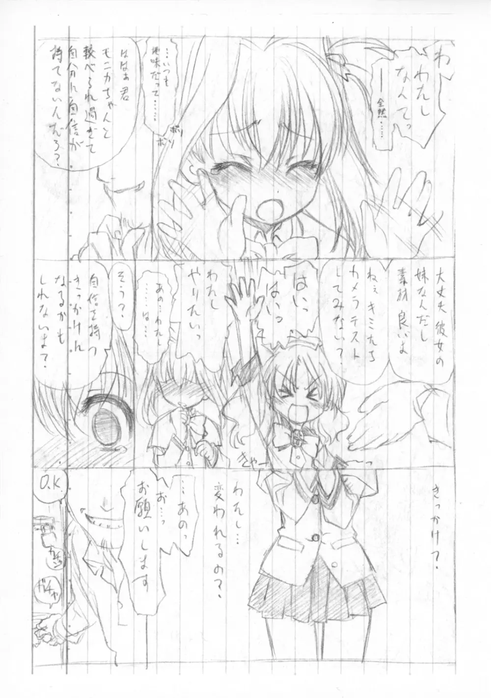 予告と実験の本 Page.5