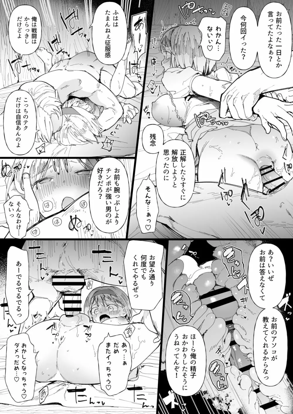 グランブルーファンタジー) Page.2