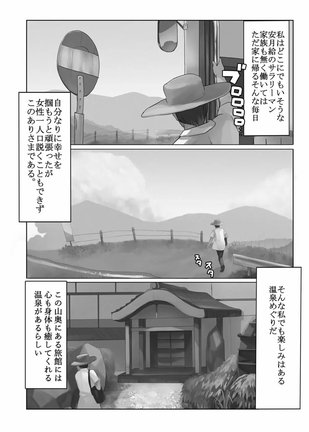 ホントは気持ちいい少女たち Page.155