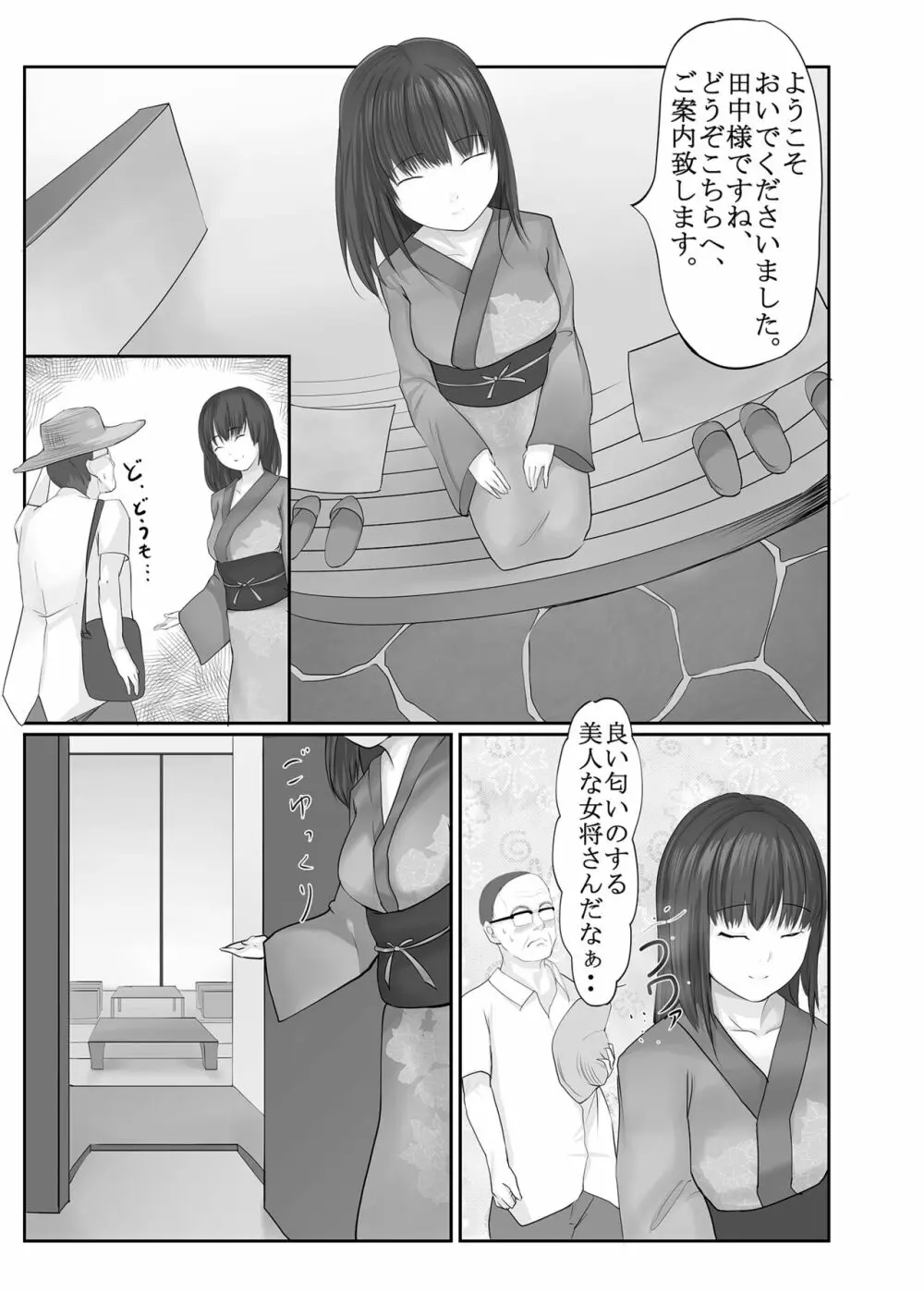 ホントは気持ちいい少女たち Page.156