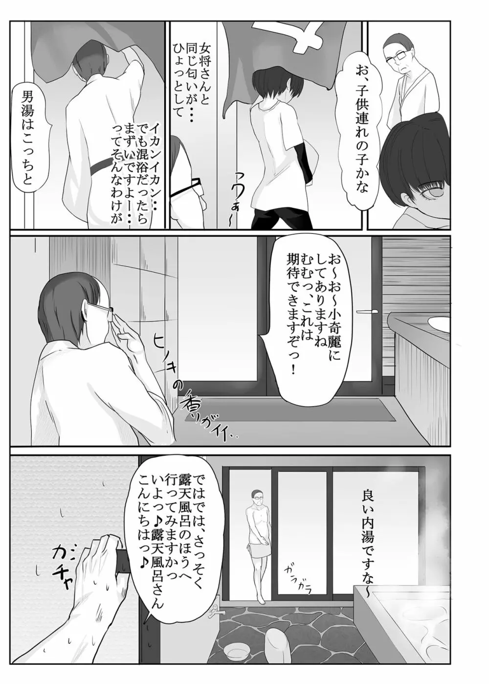 ホントは気持ちいい少女たち Page.158