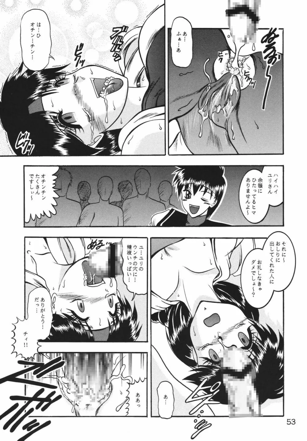 傀儡調教 Case01:ユリ サカザキ - 同人誌 - エロ漫画 - NyaHentai