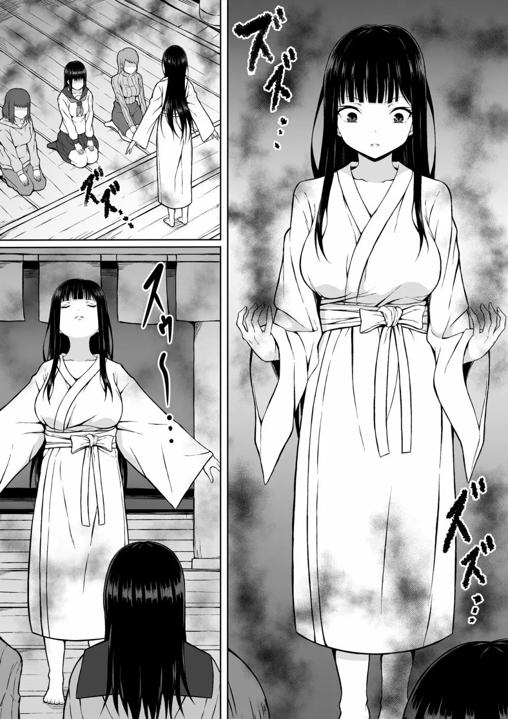 霊媒師ミコト 快楽に敗北す… ~体を清める為にえっちに触られイキ果てるカラダ~ Page.3
