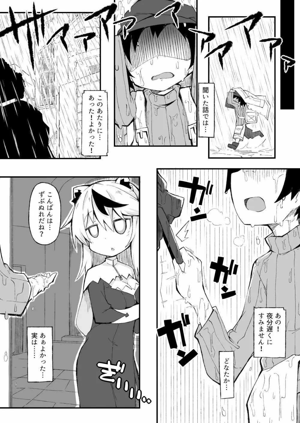 空き部屋えっちのキーラちゃん Page.8