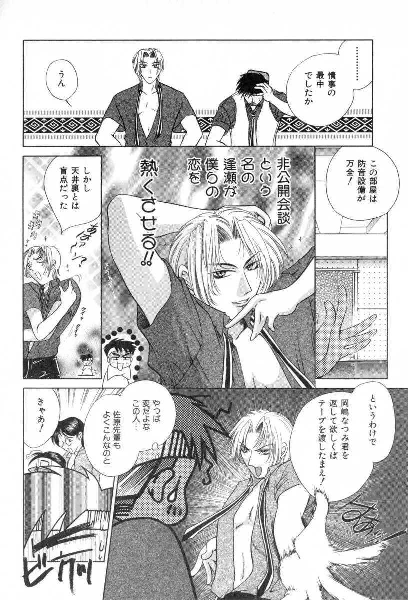 カーニバル・DAYS Page.42