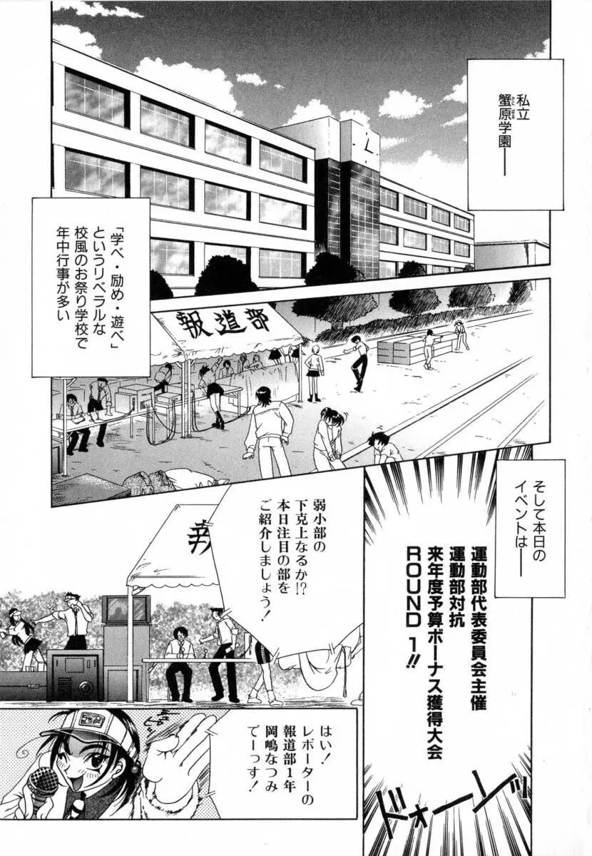 カーニバル・DAYS Page.5