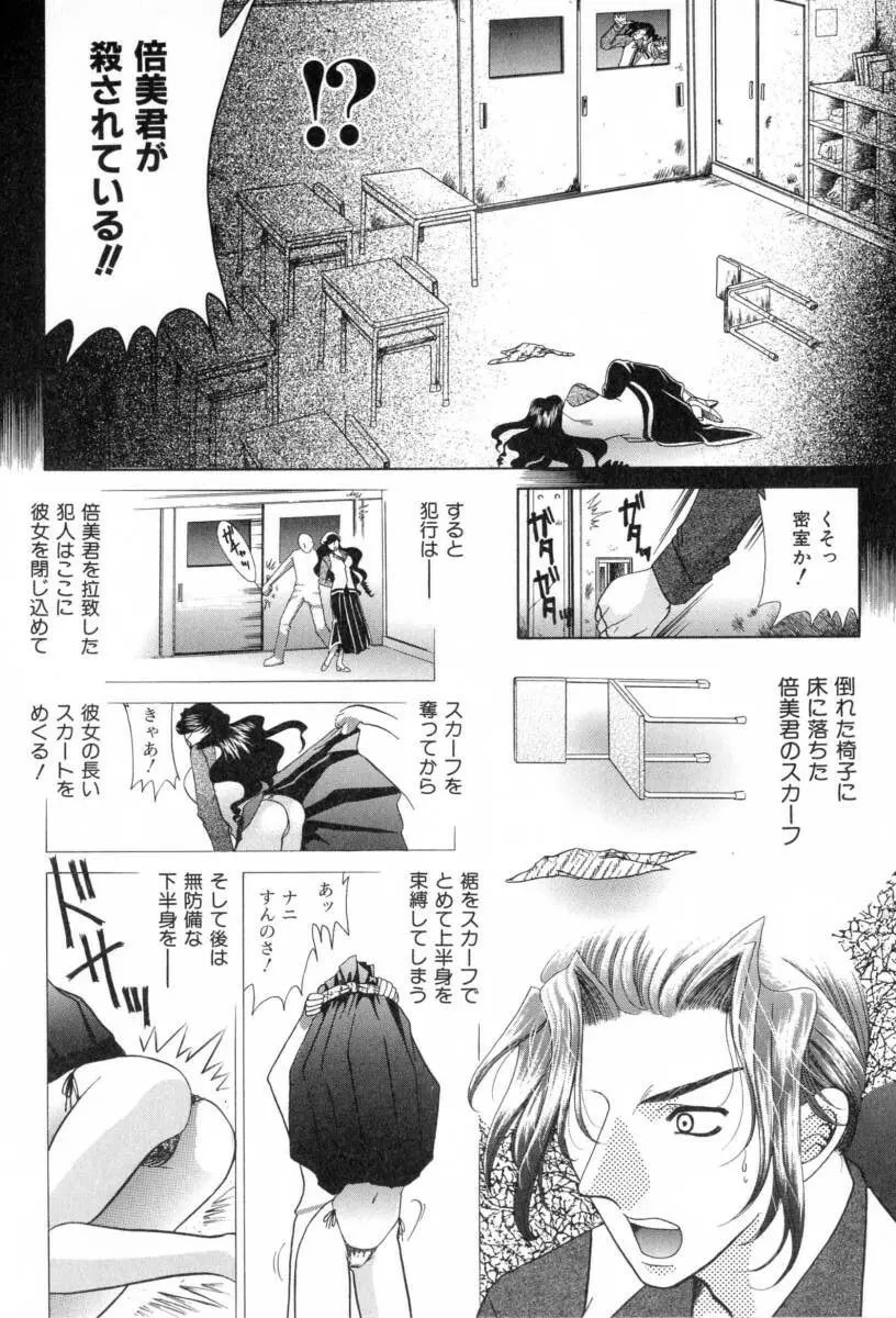 カーニバル・DAYS Page.64